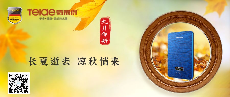 立秋節(jié)氣秋天你好秋季公眾號首圖.jpg 立秋節(jié)氣秋天你好秋季公眾號首圖.jpg