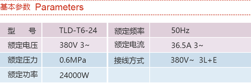 特萊得產(chǎn)品參數(shù).jpg 特萊得產(chǎn)品參數(shù).jpg