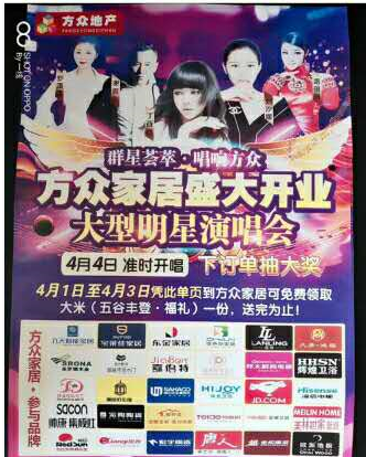 重磅來襲！特萊得快速熱水器攜手會寧方眾家居盛大開業(yè)，群星演唱會傾情助陣——嗨翻會寧