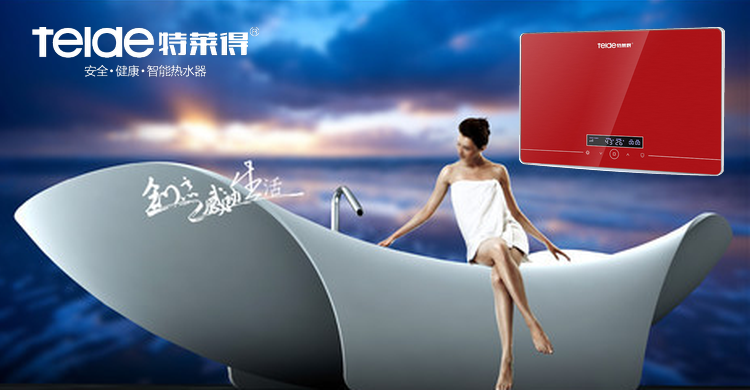熱烈慶祝特萊得熱水器成功入駐京東商城！